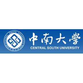 中南大學